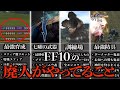 FF10の廃人がやっていること