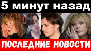 10 минут назад /чп ,  обвалился особняк / Пугачёва / новости комитета Михалкова