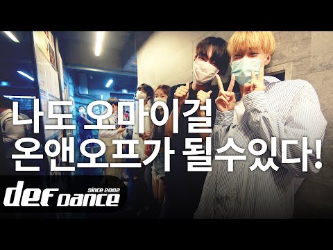 [기획사 오디션 No.1] <strong>WM</strong> 엔터테인먼트 내방오디션 현장! 오디션전문 데프댄스스쿨 데프실용음악학원 데프키즈(댄스,뮤직) defdance