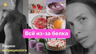 Рацион нутрициолога Про белок Рецепт простого хлеба без глютена