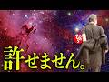 【斎藤一人】いい加減にしてください。
