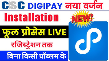 Digipay installation full process | Digipay installation windows 10 | Digipay New Version