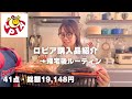 【ロピア購入品】コストコヘビーユーザーがロピアで買っているもの✨購入品を紹介して→３週間分の食材をどんどん下処理🙋‍♀️41点・19,148円分！！やっぱりロピアはお肉が安い♪