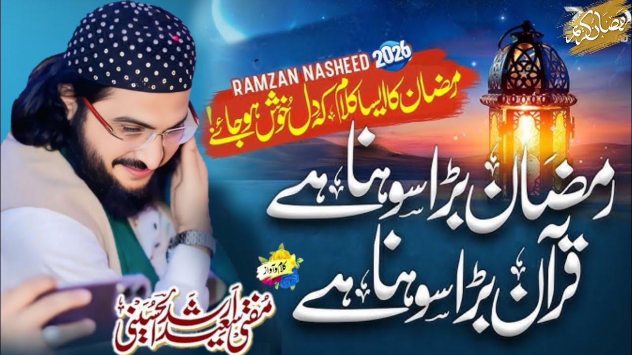 Welcome To Ramzan Sharif New Kalam 2026 Mufti Saeed Arshad Al Hussaini Azan E Sahaba 