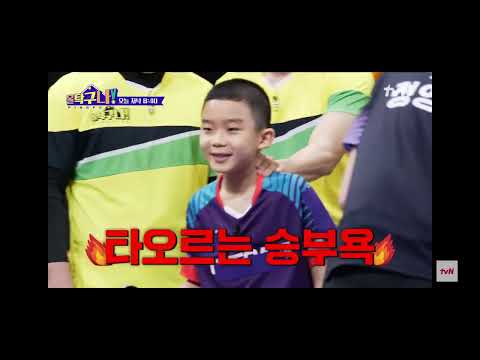 올탁구나!