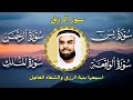 تلاوة عذبة تريح القلب سورة يس الواقعة الرحمن الملك لزيادة الرزق و البركة الشيخ صلاح بو خاطر تلاوة عذبة تريح القلب سورة يس الواقعة الرحمن الملك لزيادة الرزق و البركة الشيخ صلاح بو خاطر