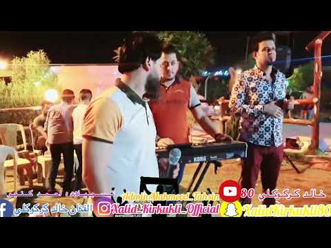 الذي ينتضرو جميع وي ننا التنا باخ الفنان خالد كركوكلي و علي كوزو ماوي ٢٠٢١