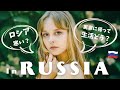 ロシアに帰って生活変わった？美味しいロシア料理