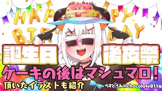 【#レヴィ誕2020】誕生日コーヤサイ！【にじさんじ/レヴィ・エリファ】
