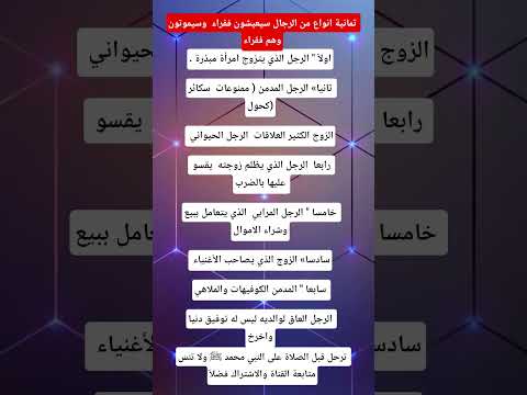 رجال سيعشون فقراء ويمتون فقراء تعرف عليهم فقر فقراء معلومات عامة معلومات مفيدة ترند اكسبلور