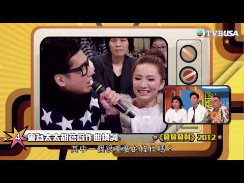 Do姐有問題 4 | 邊個最了解豹哥單立文?  Call Out豹嫂點知...