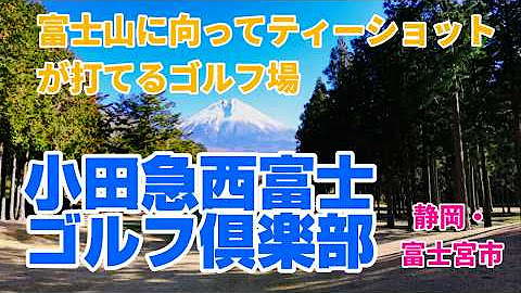 一度はプレーしたいゴルフ場 Youtube