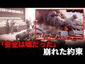 【最新2026】ヒュンダイ・キア部品工場が炎上…14人死亡、その裏に隠された“致命的欠陥