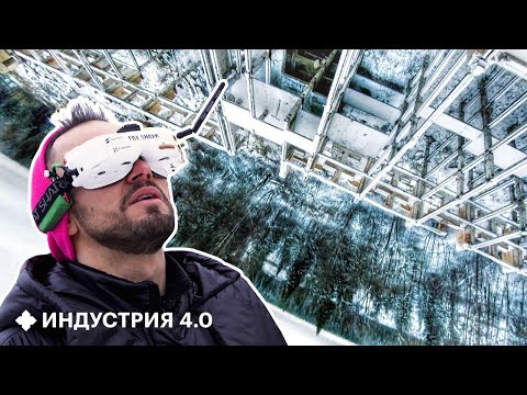 Обзор FPV-дрона: как снимать видео на скорости 250 км/ч? | Индустрия 4.0