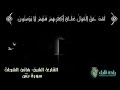 سورة يس القارئ الشيخ هاني الشحات حفظه الله 