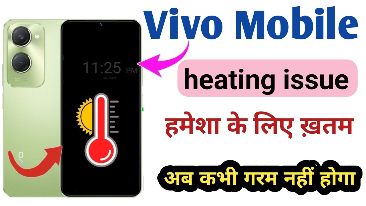 Vivo mobile heating problem solution / Vivo mobile heat problem / Vivo phone garam ho to kya kare