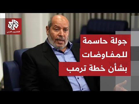 وفد حركة حماس المفاوض برئاسة خليل الحية يتوجه إلى القاهرة اليوم لمناقشة بنود خطة ترمب