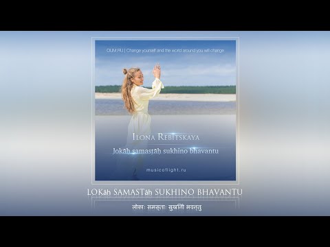 Watch LOKAH SAMASTAH SUKHINO BHAVANTU on YouTube