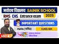 Navodaya & Sainik School Class 6 Maths | 2025 | Unitary Method | Part-6