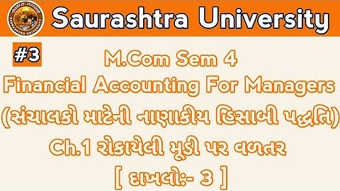 Ch:- રોકાયેલી મૂડી પર વળતર(પાર્ટ 3 )| Financial Accounting For Managers| Mcom Sem 4 |