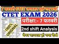 CTET EXAM PYQ QUESTION 2026 EXAM PYQ //  CTET EXAM QUESTIONS DISCUSS । CTET EXAM 2026 #CTET
