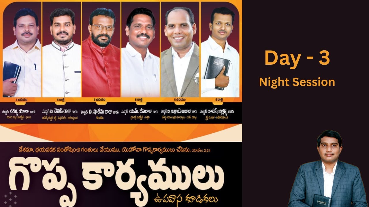 Fasting Prayer Morning Day -3| Pastor Elijah | Pastor Athili  M. Deva Raju Garu