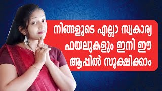 Free Android App for Saving Any Private Data |Silent Eye - Catch your Friends, Quotes, Messages screenshot 1