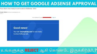 how to get google adsense approval for website tamil