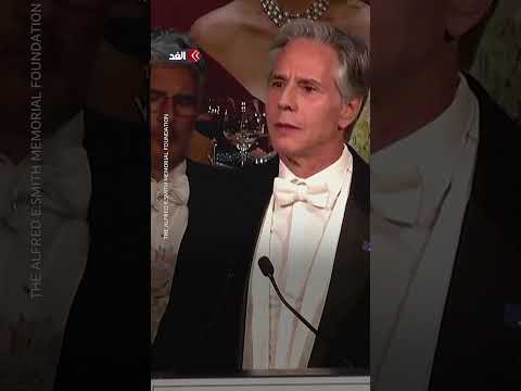 وزير خارجية بايدن يشيد بترمب بعد اتفاق وقف إطلاق النار في غزة