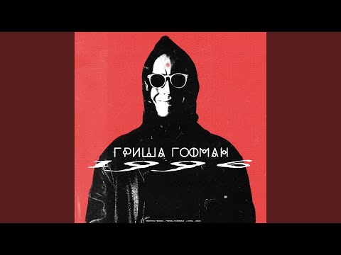 Простой смертный (feat. МС Кальмар)