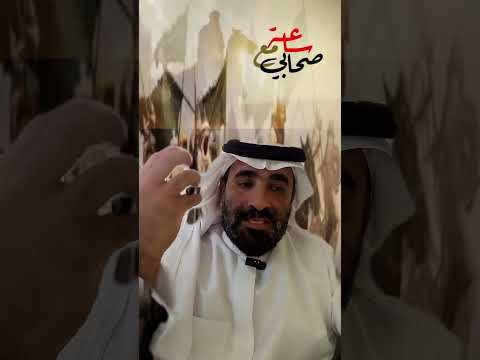 ساعة مع صحابي عبدالله بن عتيك رضي الله عنه وأرضاه