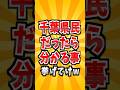 千葉あるある #千葉 #あるある#雑学 #社会