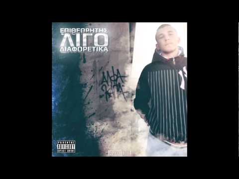 05-Βαρέθηκα(Prod:Toquel)_Donjon aka Επιθέ(Λίγο