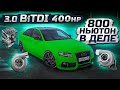 БИТУРБО ДИЗЕЛЬ Audi a4 3.0 BiTdi quattro КОРОЛЬ дизелей.