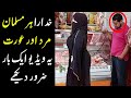 Har Musalman Ye Video Dekh Lay || Badkirdar Aurat Ka Waqia || Ilm ki Baat