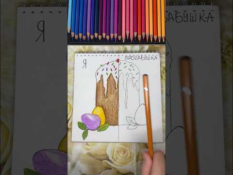 Видео: 2 Часть 🧁 #youtubeshorts #art #drawing