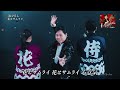 BKMBD26A 花とサムライ⑩ 三山ひろし (2026)260514 vL HD