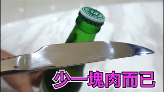 【Fun科學】切酒瓶挑戰(下一個被害的會是誰呢？)