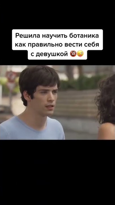 Решила научить 18. Решила научить 18. Решила научить 18. Camille sullivan 2007. Американские комедии про школу.