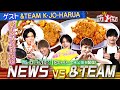『NEWSの全力メイキング』12月8日（金）放送　【スパイスカレーをメイキング後編】