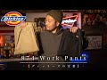 【ディッキーズ 】コスパ最強のワークパンツ！3千円で買える!!【874】