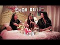 CRAY - Mean Girls (Official Video) [Ultra Records]