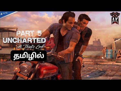 🔴(PS5) Uncharted 4: A Thief's End | Live Stream In Tamil | Part - 5 @AKGAMING2.0TG