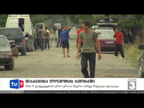 ახალი 3 | დაკავება ლოპოტას ხეობაში | 08.09