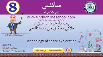 Technology| Science Class 8| Chapter 12| Lecture 8| by Nana Abid| Sindh Online School