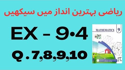 9th Math New Book 2025 || Unit 9 || Exercise 9.4 || Question No.7,8,9,10|| PCTB