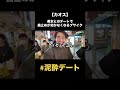 キモすぎる笑 #雨来ズ #雨来ズ切り抜き
