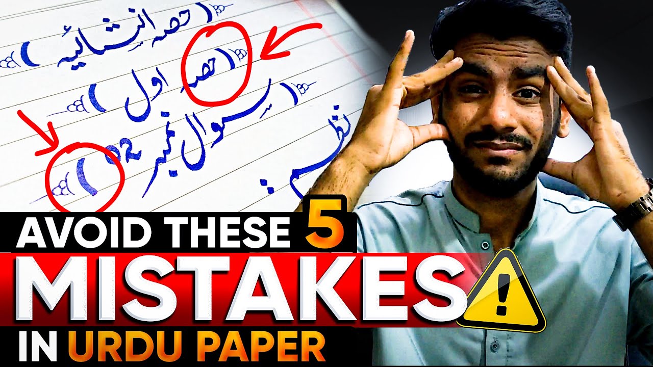 Avoid 5 Urdu Mistakes in Board Exams🔥| Urdu Paper Presentation Mistakes | Faizan Tanveer