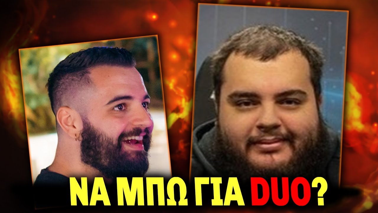 Όταν έχεις συμπαίκτη είναι πιο EASY!