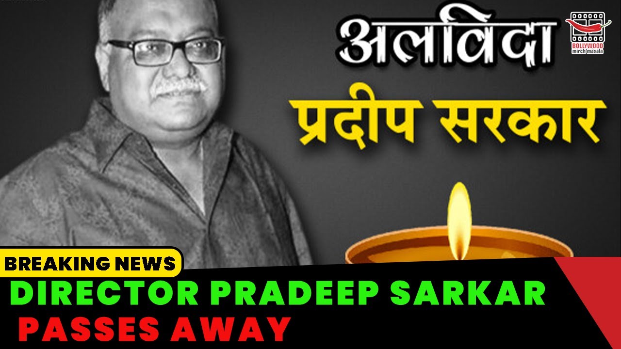 Director Pradeep Sarkar Passes Away.